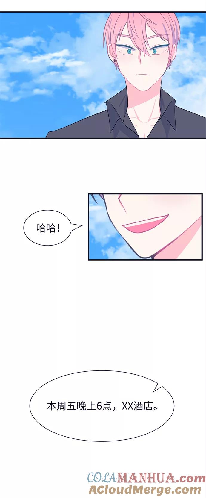《假如生活欺骗了我们》[第29话] 招待1 第27页