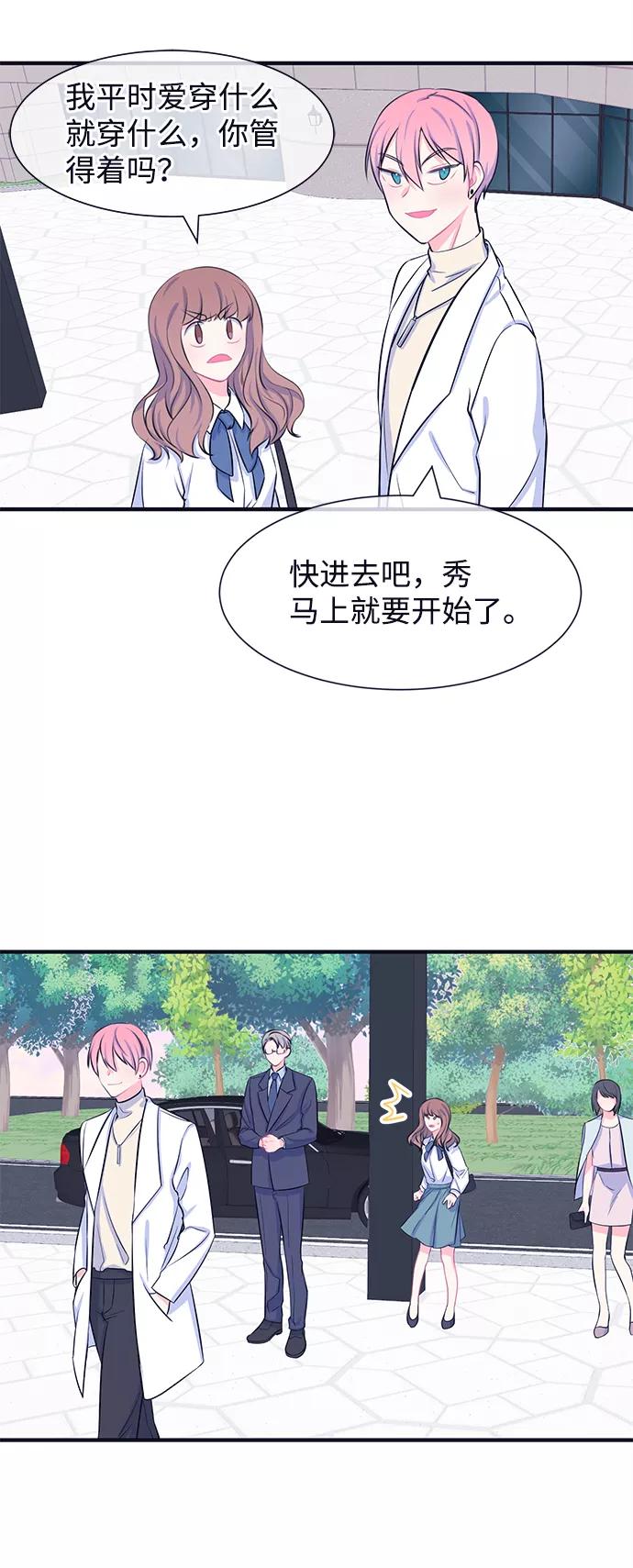 《假如生活欺骗了我们》[第29话] 招待1 第40页