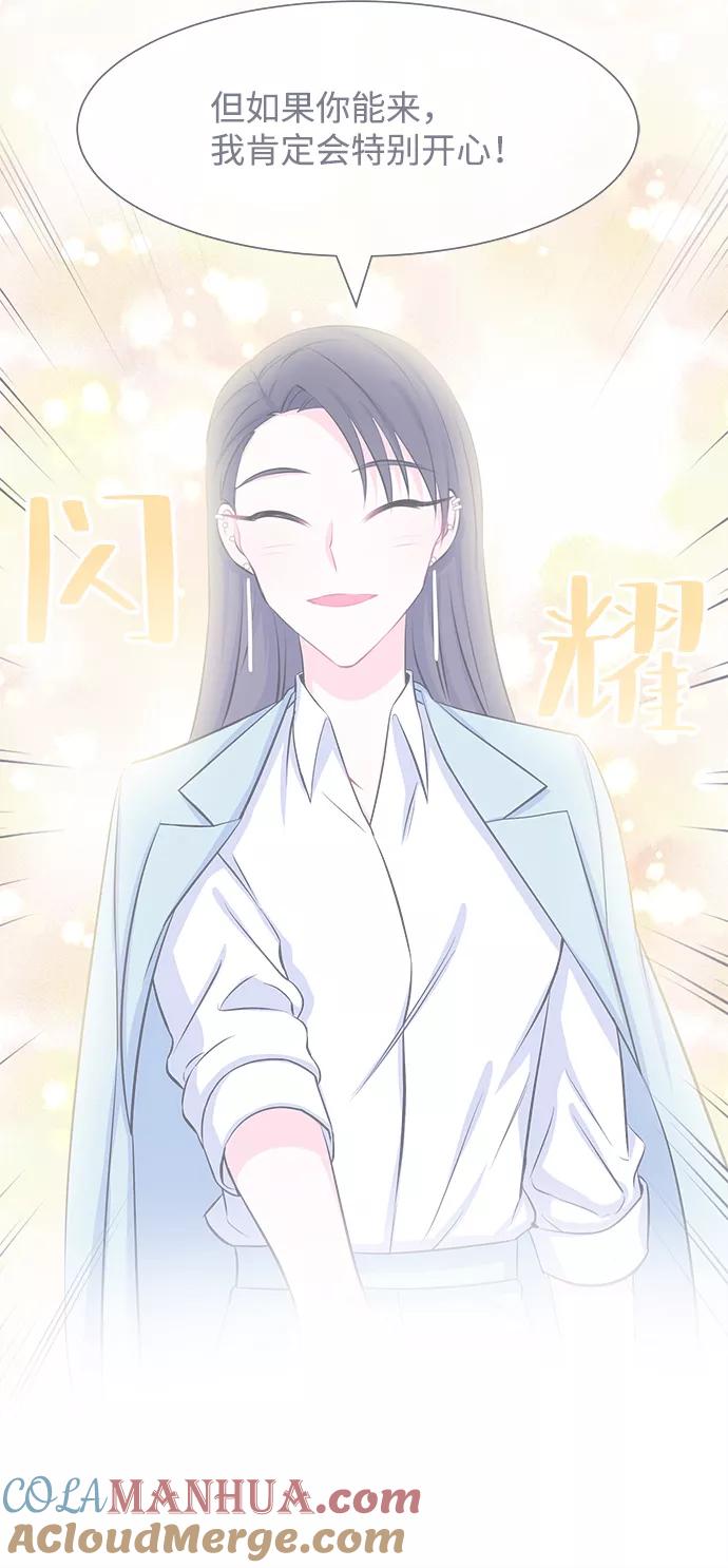 《假如生活欺骗了我们》[第29话] 招待1 第13页