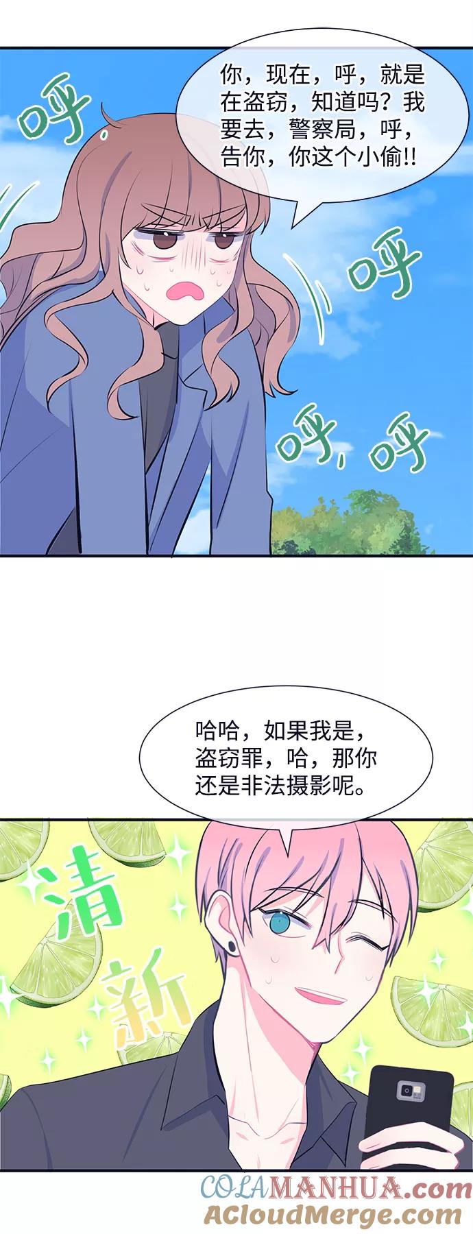 《假如生活欺骗了我们》[第29话] 招待1 第19页