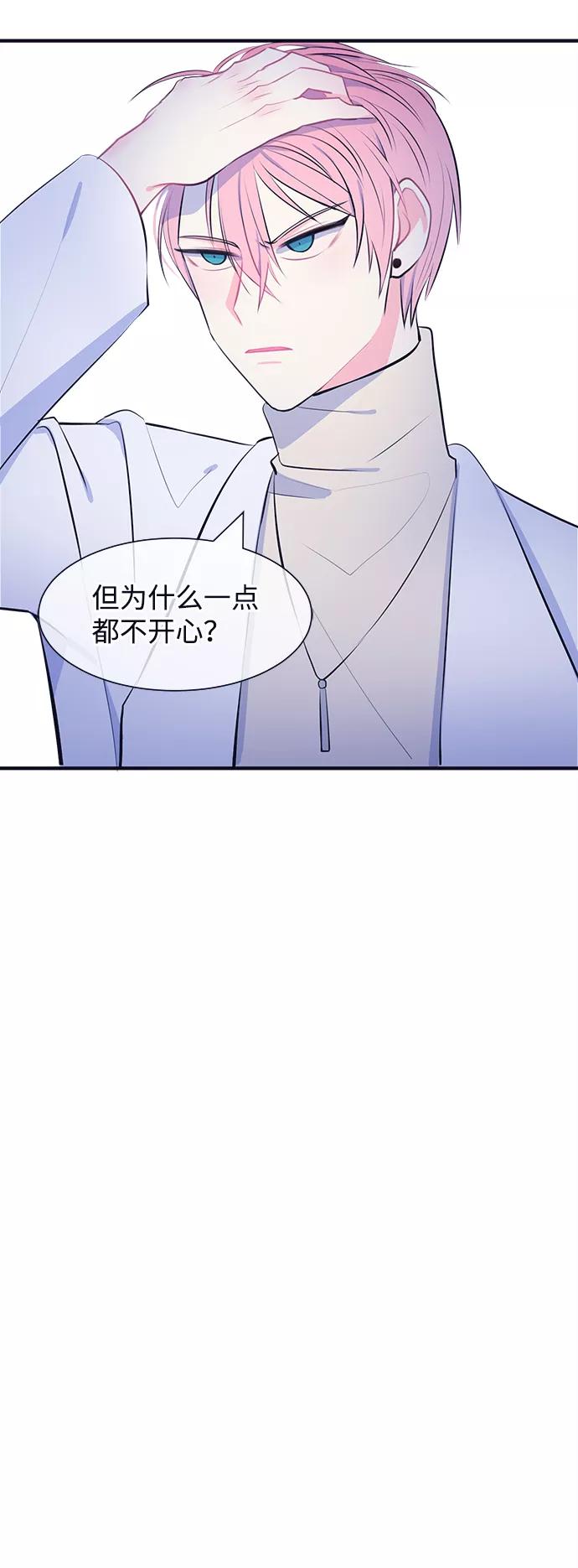 《假如生活欺骗了我们》[第30话] 招待2 第36页