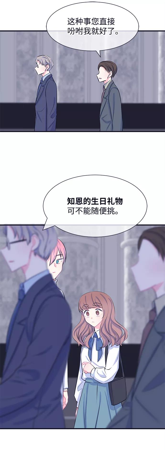 《假如生活欺骗了我们》[第30话] 招待2 第22页