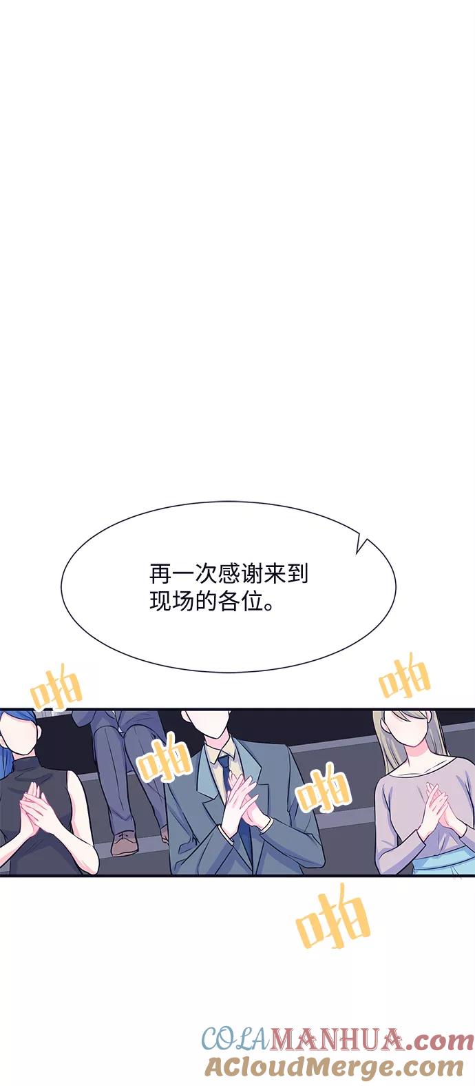 《假如生活欺骗了我们》[第30话] 招待2 第17页