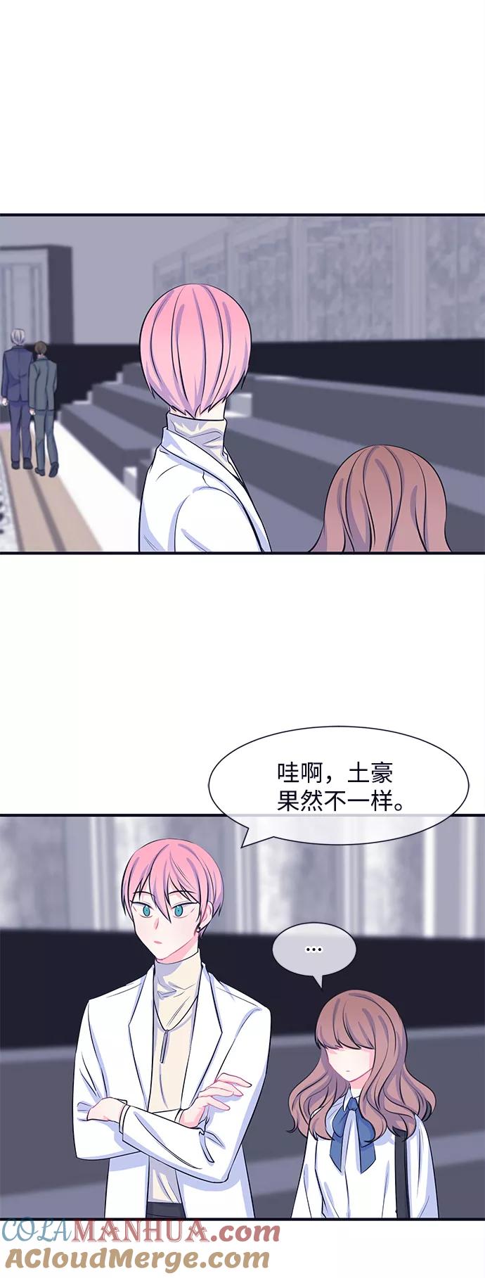 《假如生活欺骗了我们》[第30话] 招待2 第23页