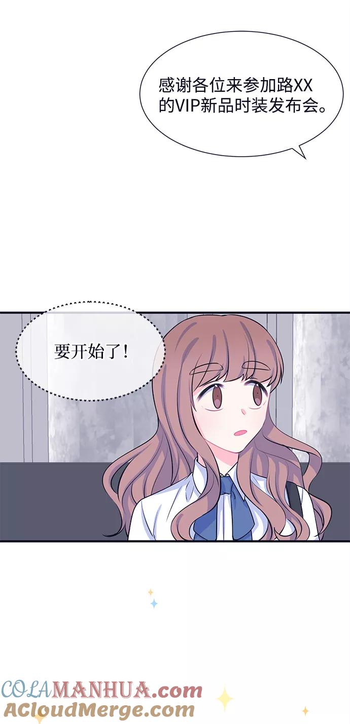 《假如生活欺骗了我们》[第30话] 招待2 第13页
