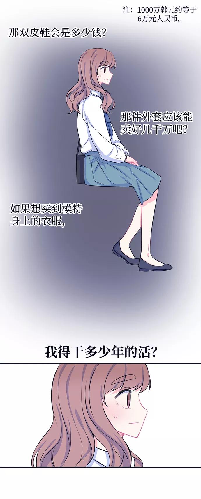 《假如生活欺骗了我们》[第30话] 招待2 第16页