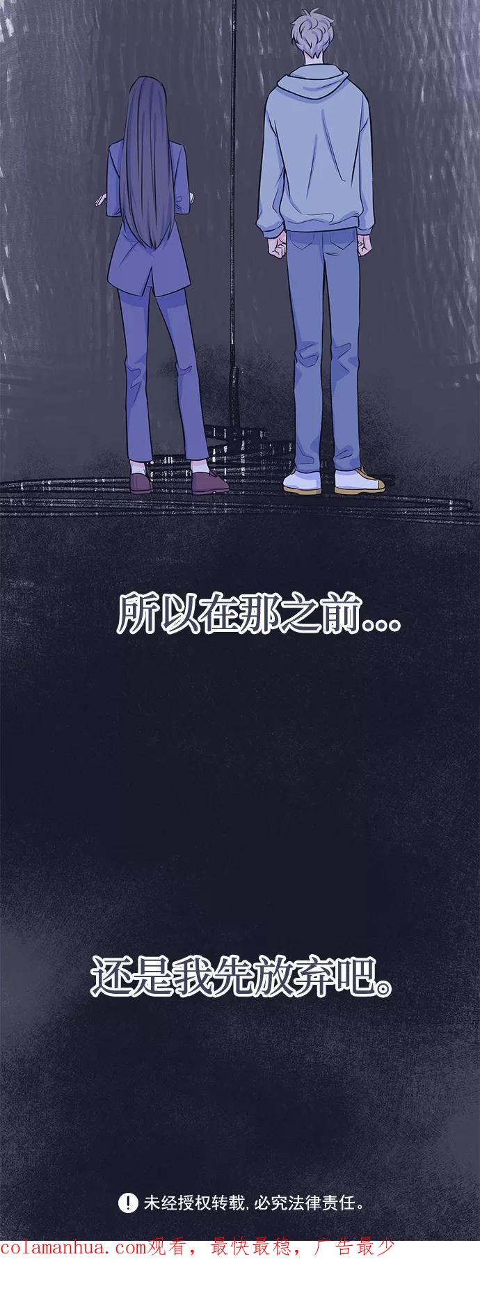 《假如生活欺骗了我们》[第30话] 招待2 第40页