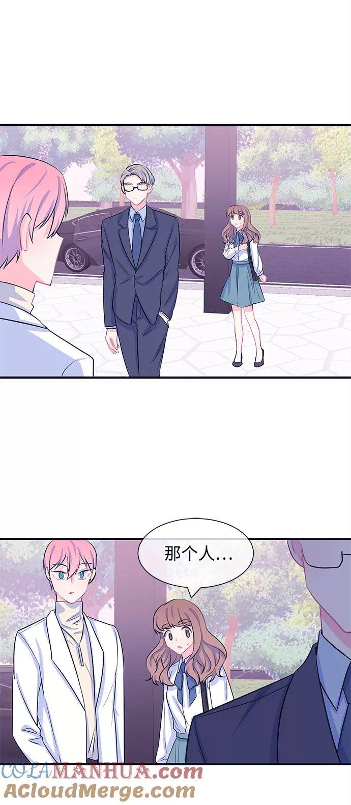 《假如生活欺骗了我们》[第30话] 招待2 第3页
