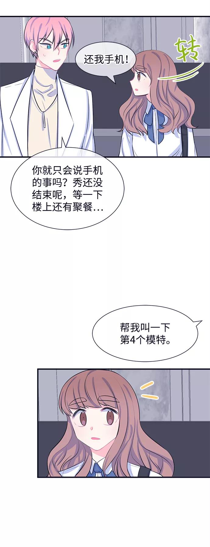 《假如生活欺骗了我们》[第30话] 招待2 第18页