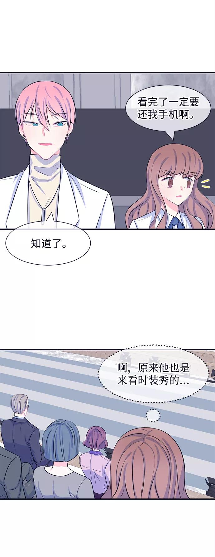 《假如生活欺骗了我们》[第30话] 招待2 第12页