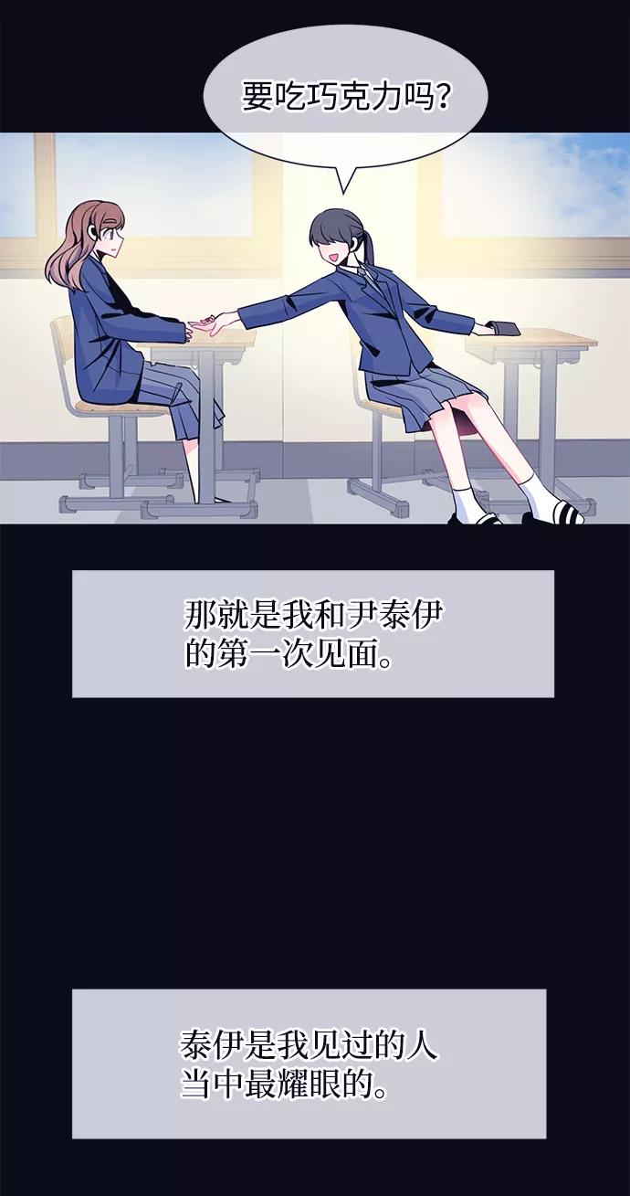 《假如生活欺骗了我们》[第31话] 招关于阚夏菡 第12页