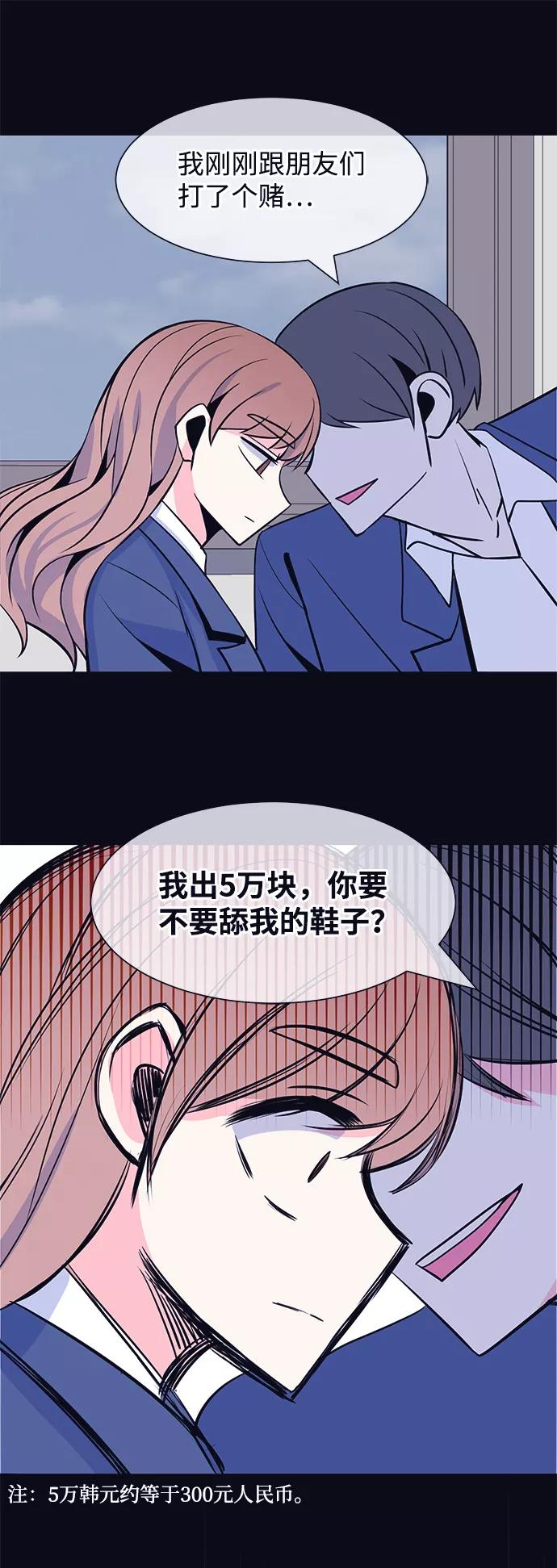 《假如生活欺骗了我们》[第31话] 招关于阚夏菡 第36页