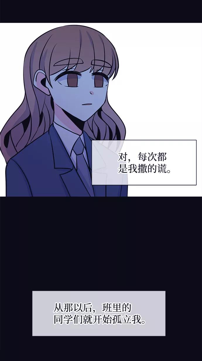 《假如生活欺骗了我们》[第31话] 招关于阚夏菡 第29页
