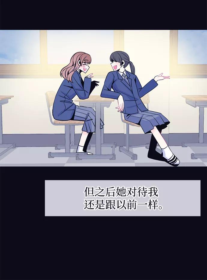 《假如生活欺骗了我们》[第31话] 招关于阚夏菡 第17页