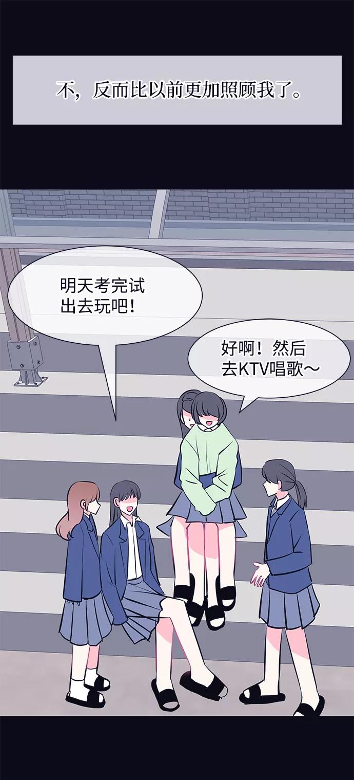 《假如生活欺骗了我们》[第31话] 招关于阚夏菡 第18页