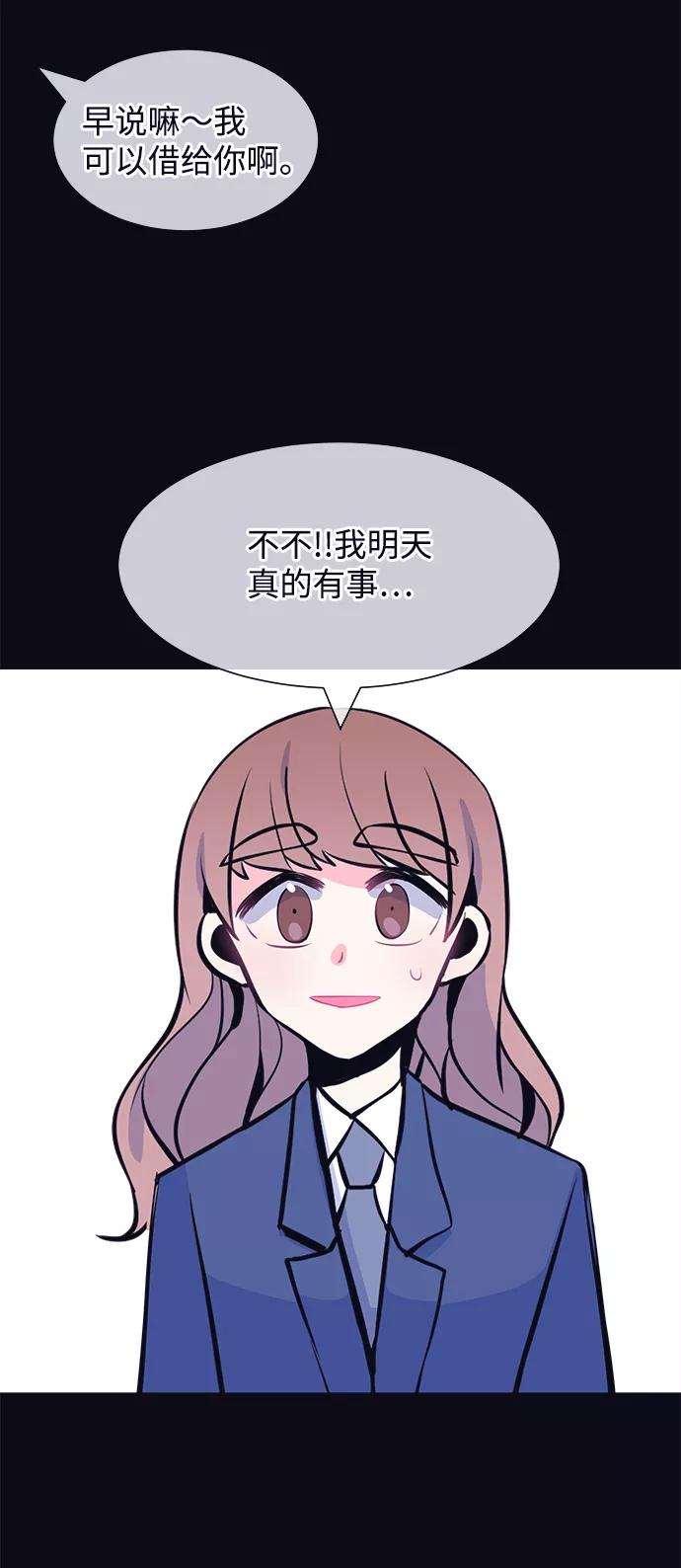 《假如生活欺骗了我们》[第31话] 招关于阚夏菡 第20页