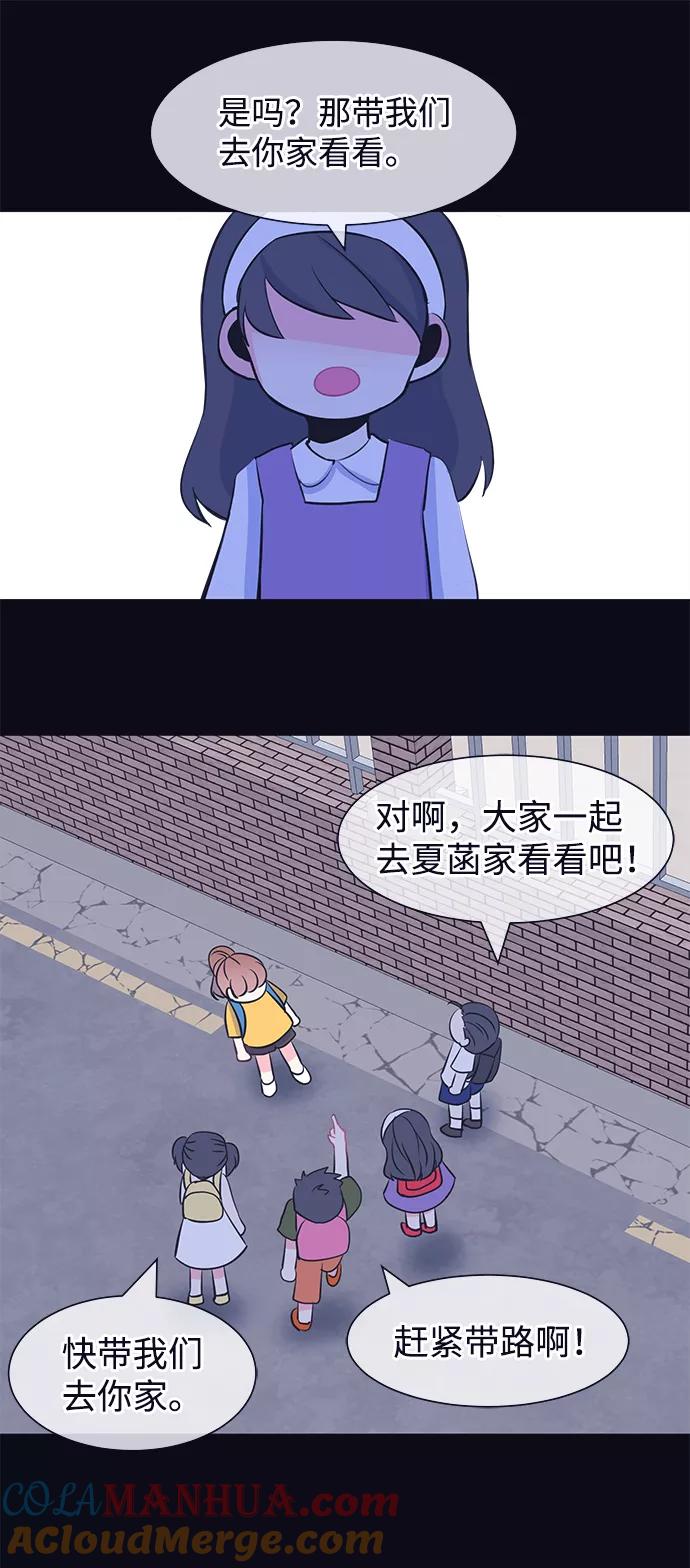 《假如生活欺骗了我们》[第31话] 招关于阚夏菡 第7页