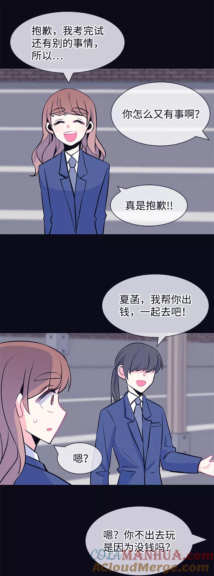 《假如生活欺骗了我们》[第31话] 招关于阚夏菡 第19页