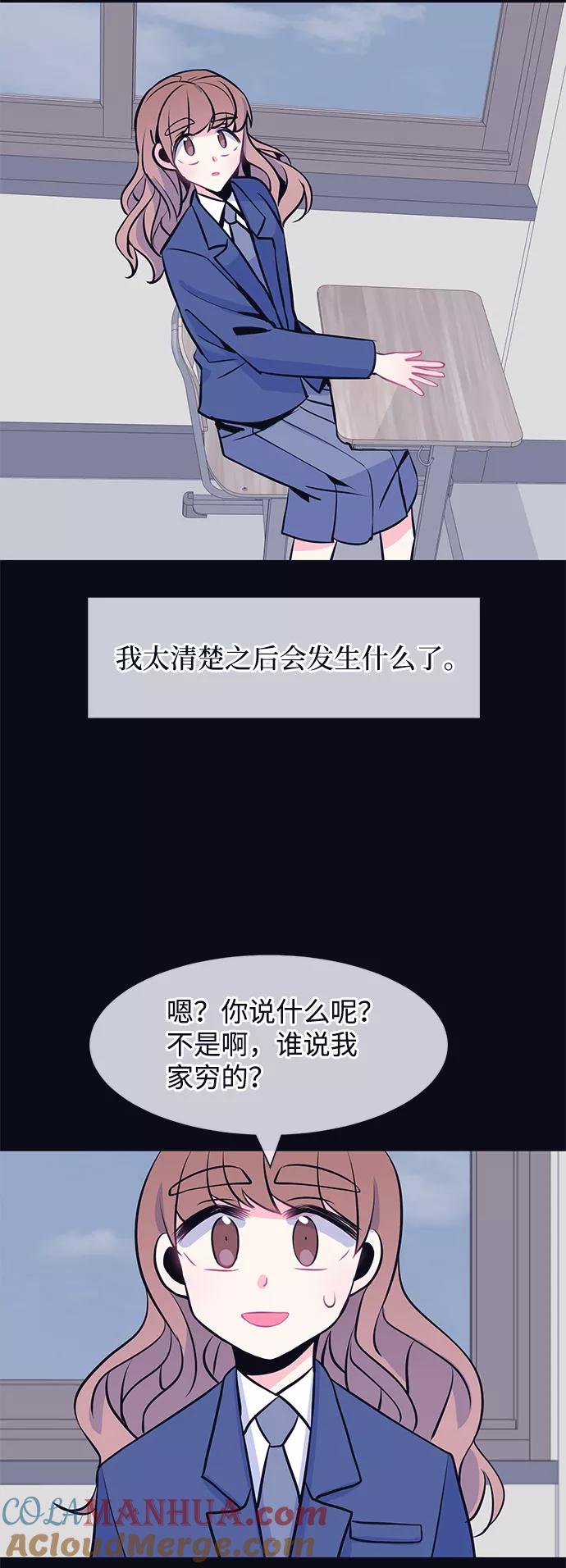 《假如生活欺骗了我们》[第31话] 招关于阚夏菡 第25页