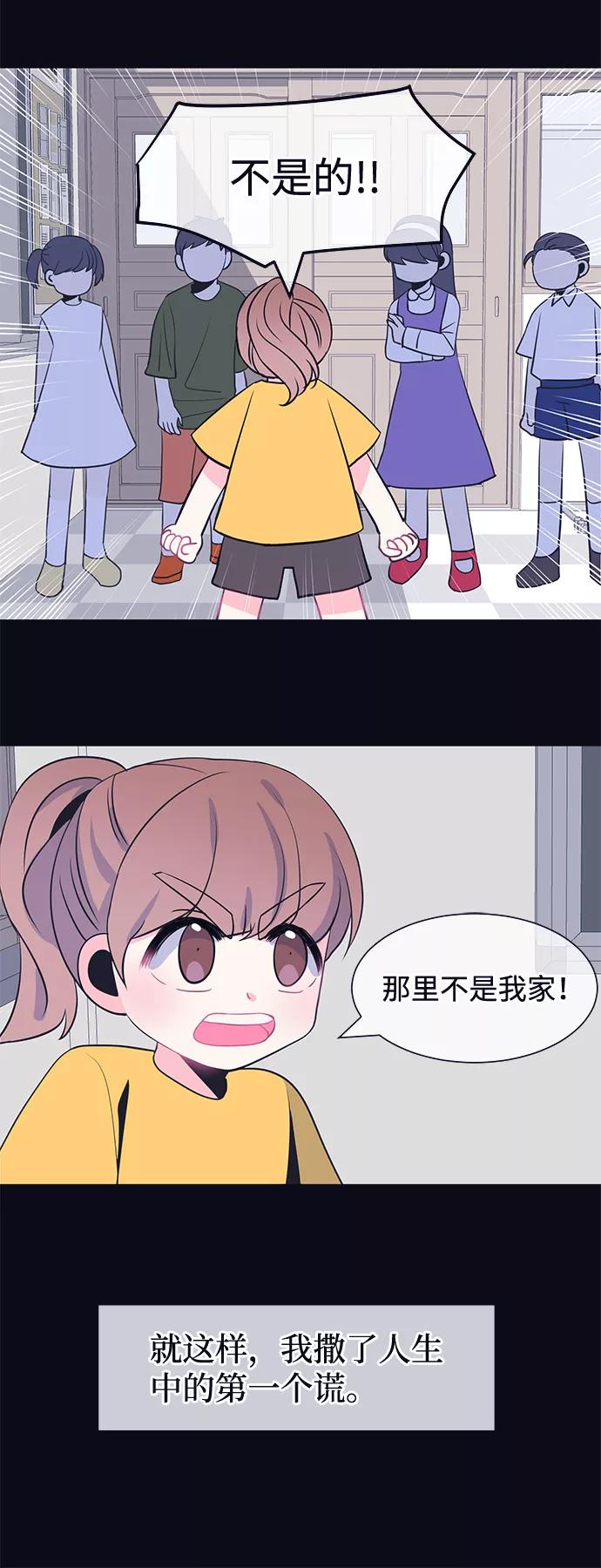 《假如生活欺骗了我们》[第31话] 招关于阚夏菡 第6页
