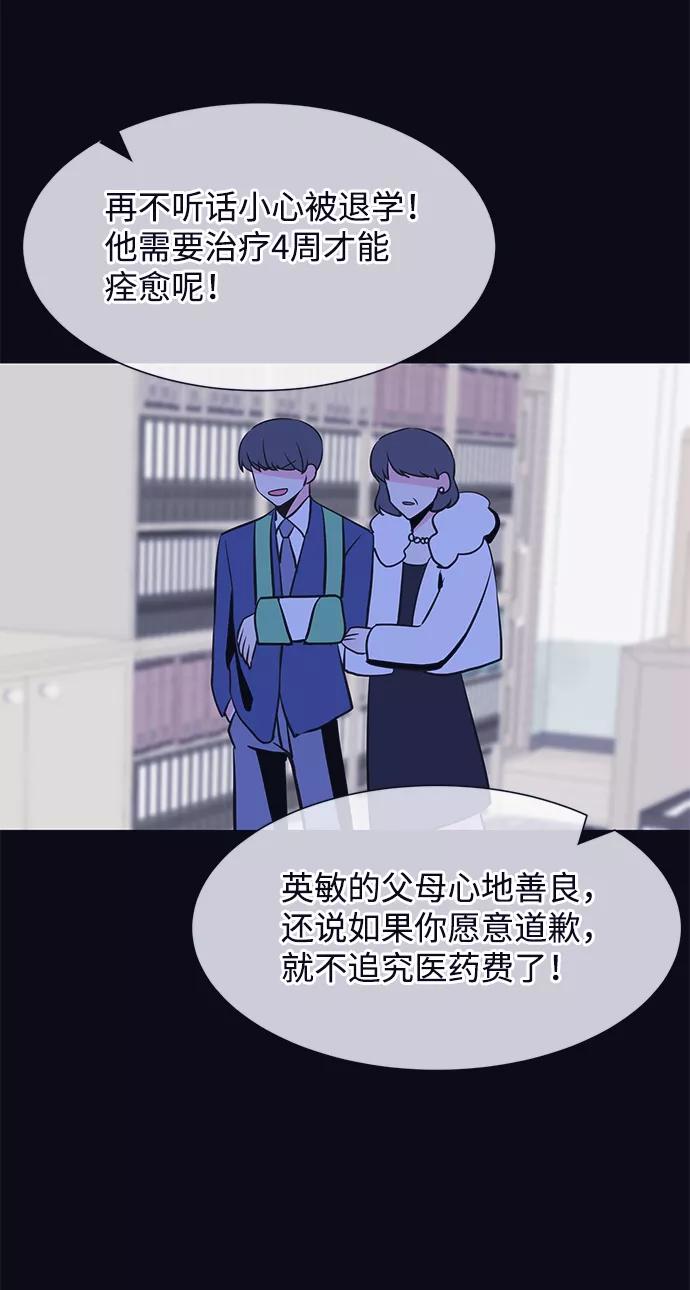 《假如生活欺骗了我们》[第31话] 招关于阚夏菡 第42页