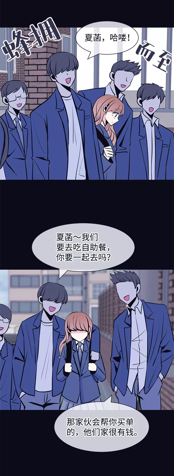 《假如生活欺骗了我们》[第31话] 招关于阚夏菡 第32页