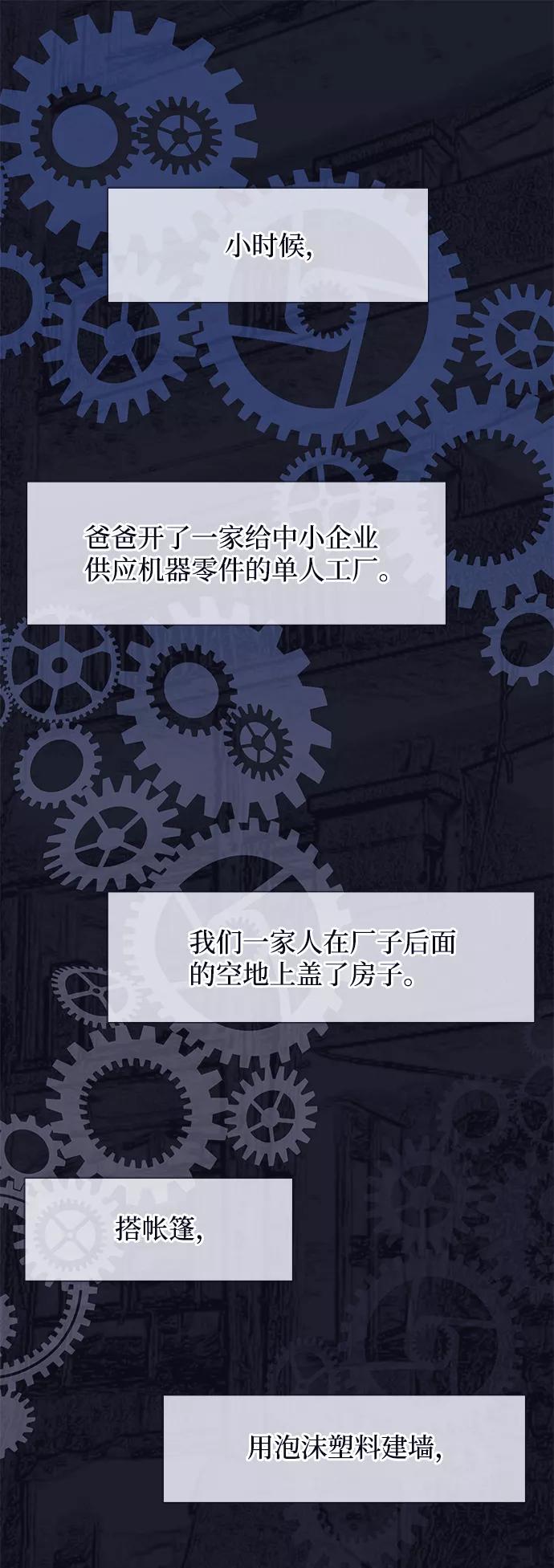 《假如生活欺骗了我们》[第31话] 招关于阚夏菡 第2页