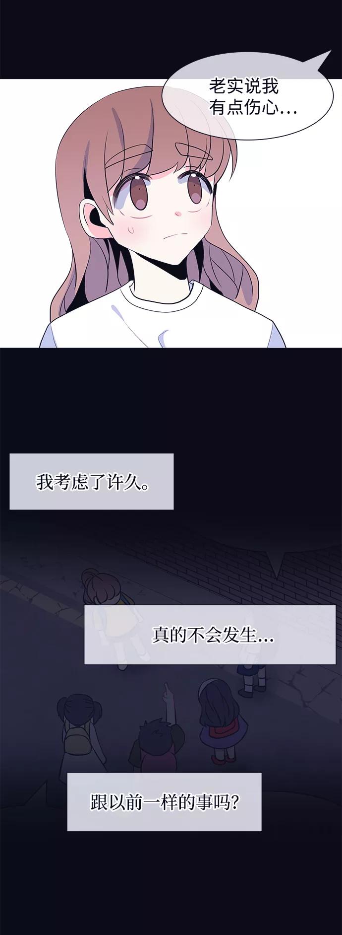 《假如生活欺骗了我们》[第31话] 招关于阚夏菡 第15页