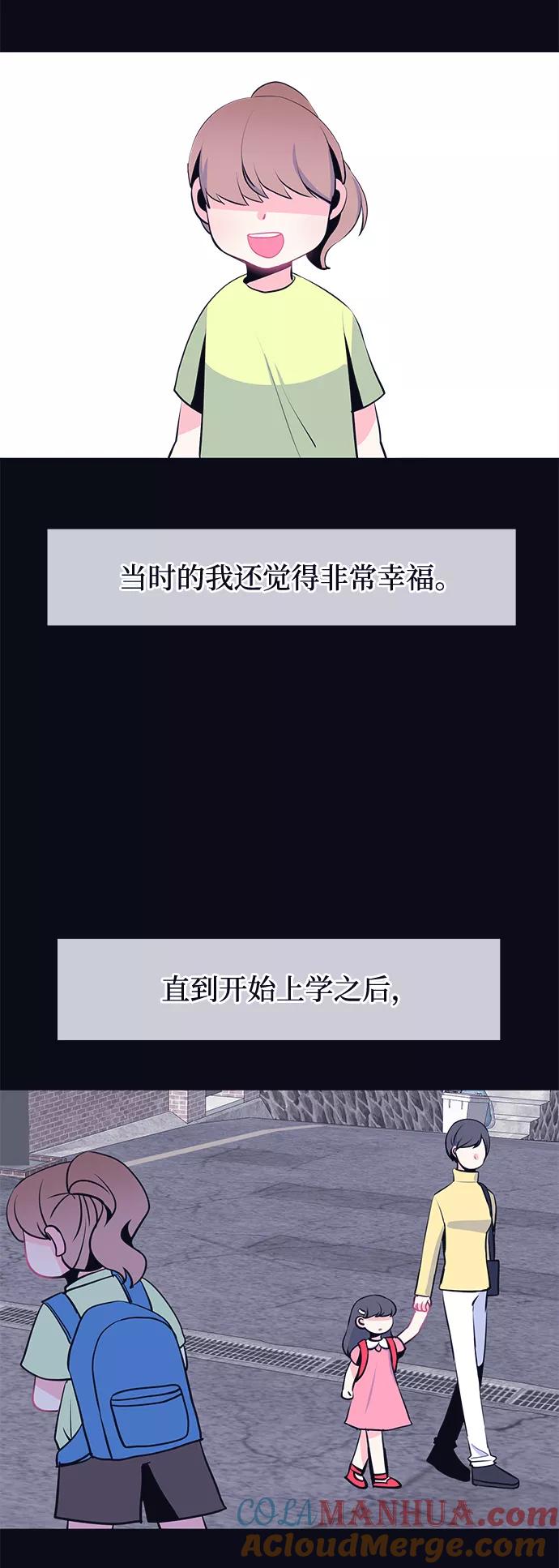 《假如生活欺骗了我们》[第31话] 招关于阚夏菡 第4页