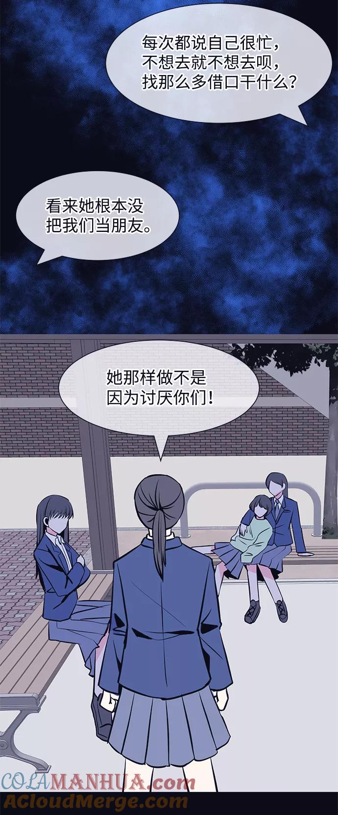 《假如生活欺骗了我们》[第31话] 招关于阚夏菡 第22页