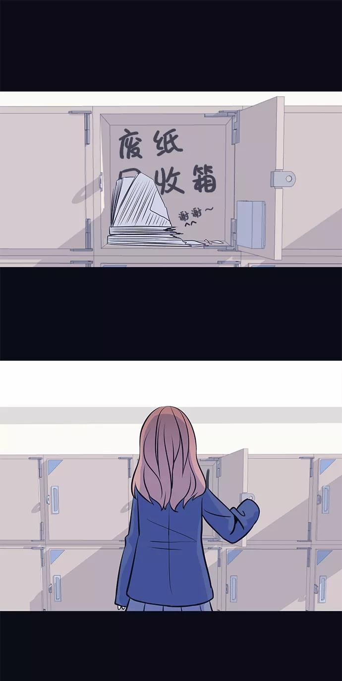 《假如生活欺骗了我们》[第31话] 招关于阚夏菡 第30页