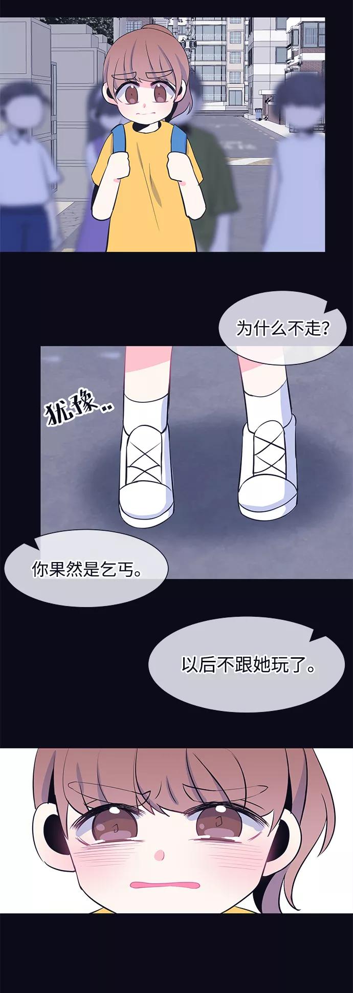 《假如生活欺骗了我们》[第31话] 招关于阚夏菡 第8页