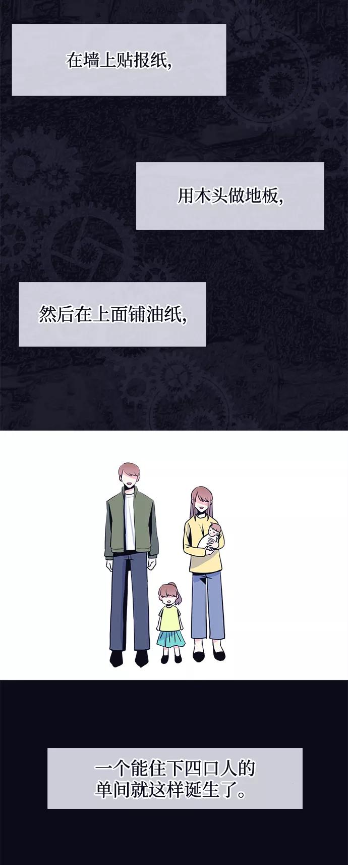 《假如生活欺骗了我们》[第31话] 招关于阚夏菡 第3页