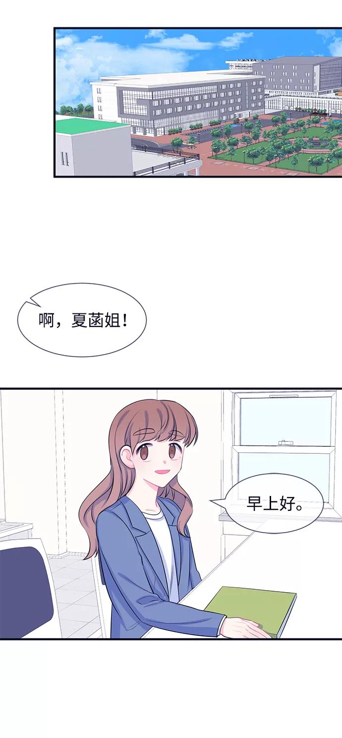《假如生活欺骗了我们》[第32话] 关于姜书宇？1 第10页