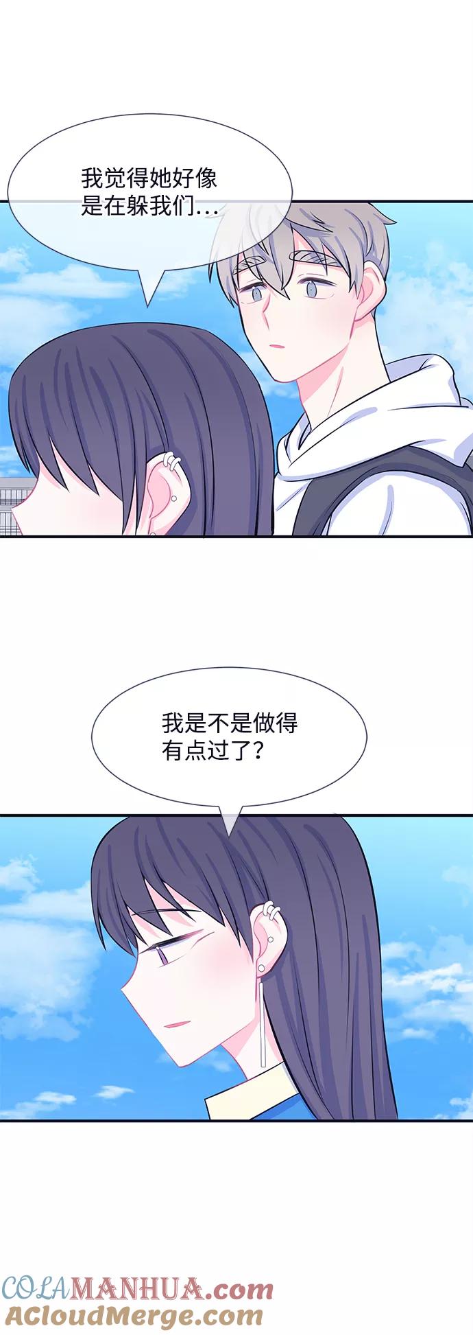 《假如生活欺骗了我们》[第32话] 关于姜书宇？1 第15页