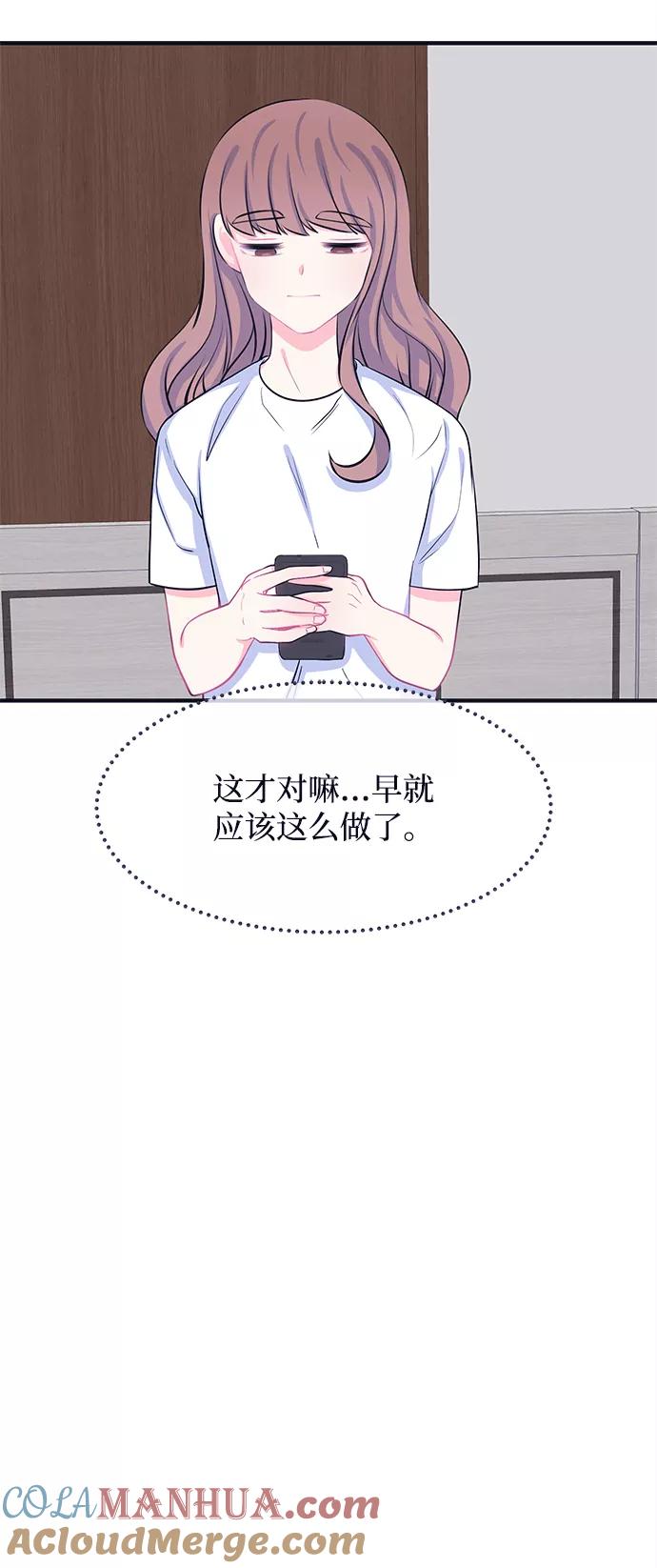 《假如生活欺骗了我们》[第32话] 关于姜书宇？1 第9页