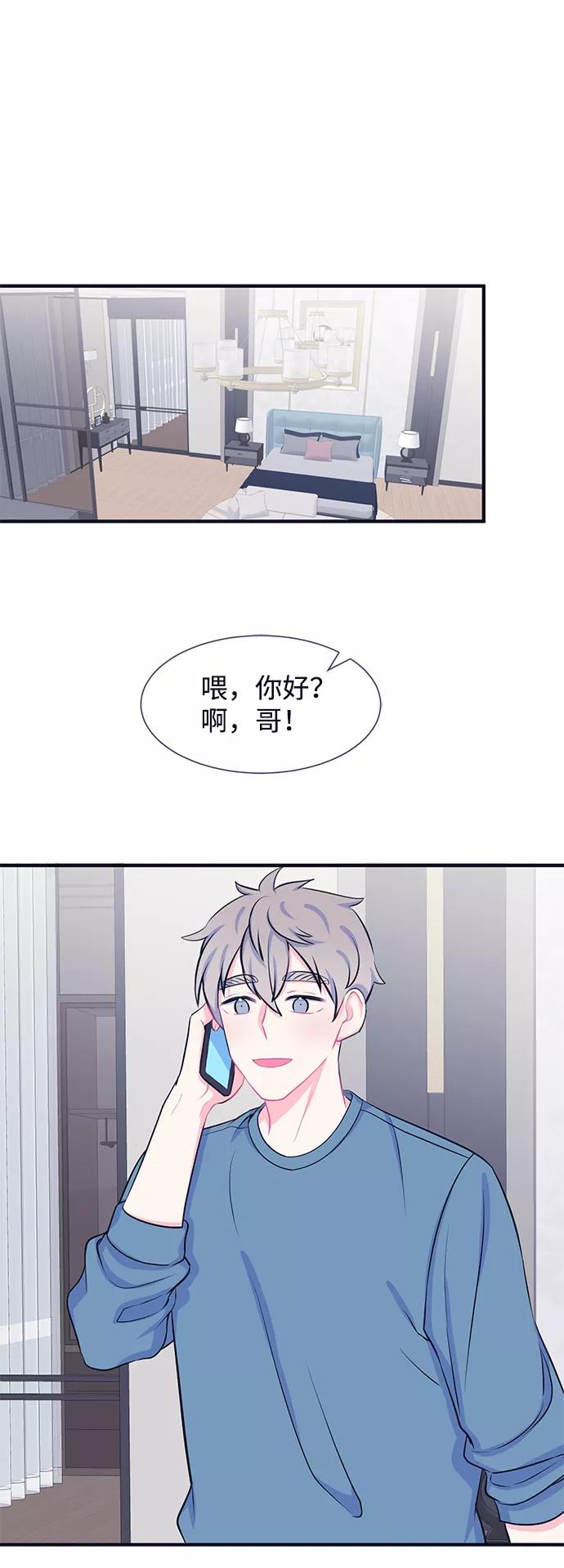 《假如生活欺骗了我们》[第32话] 关于姜书宇？1 第2页