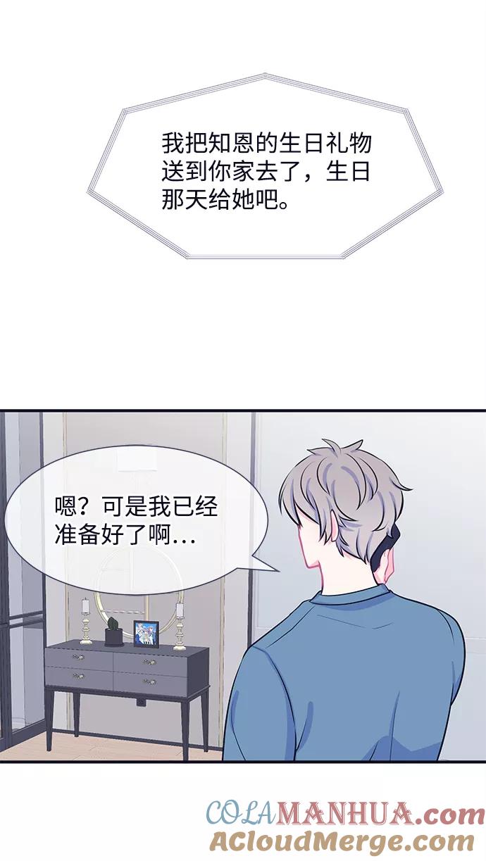 《假如生活欺骗了我们》[第32话] 关于姜书宇？1 第3页
