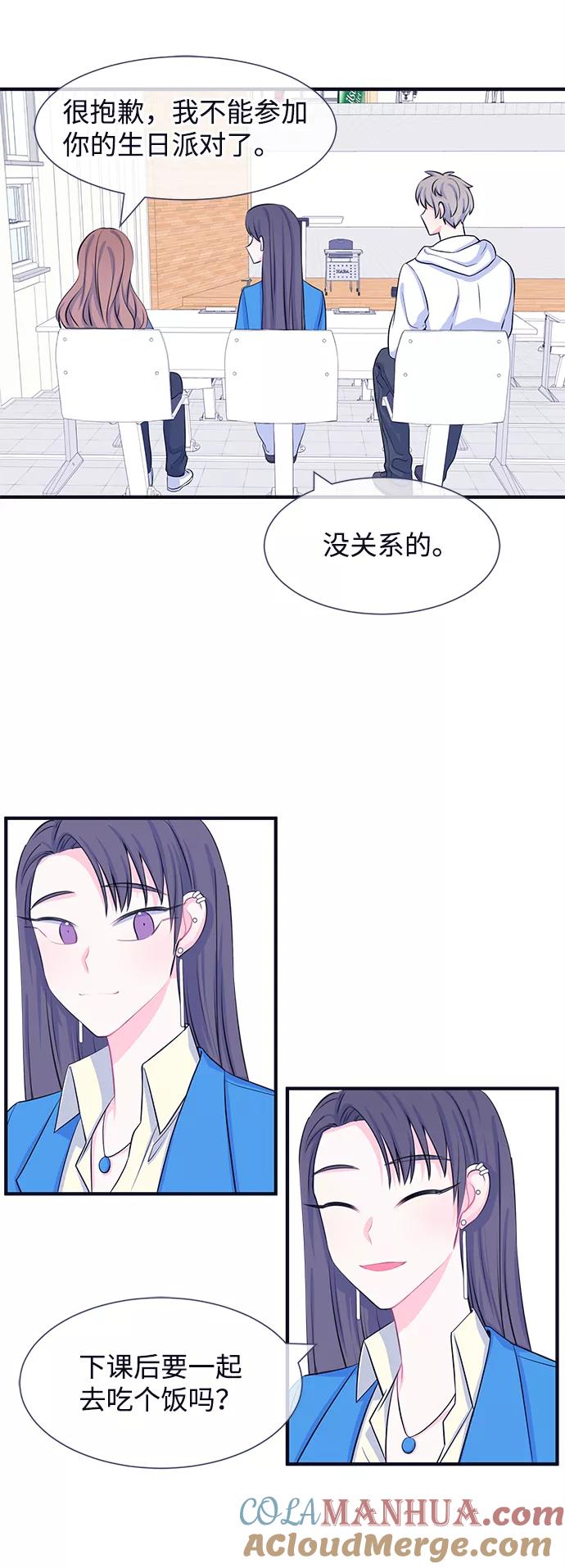 《假如生活欺骗了我们》[第32话] 关于姜书宇？1 第11页