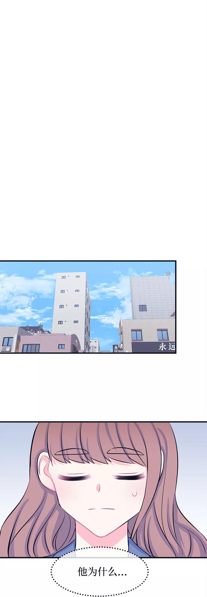 《假如生活欺骗了我们》[第32话] 关于姜书宇？1 第30页