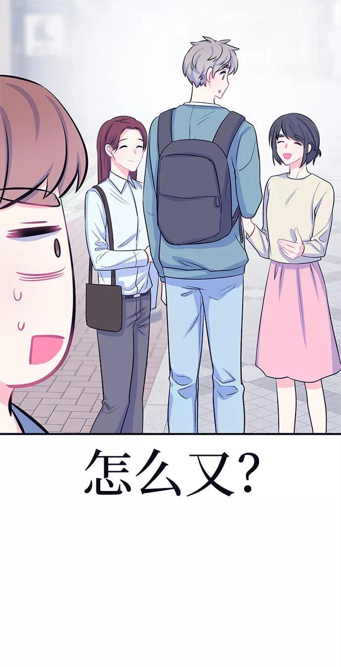 《假如生活欺骗了我们》[第32话] 关于姜书宇？1 第34页