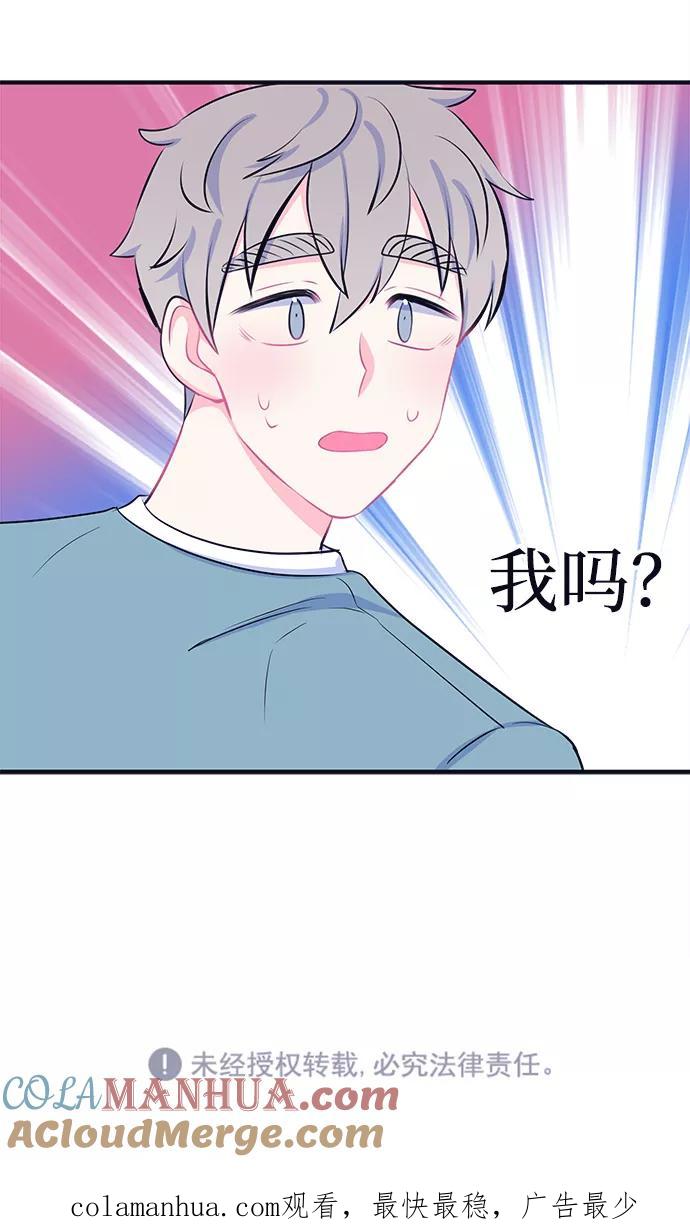 《假如生活欺骗了我们》[第32话] 关于姜书宇？1 第41页