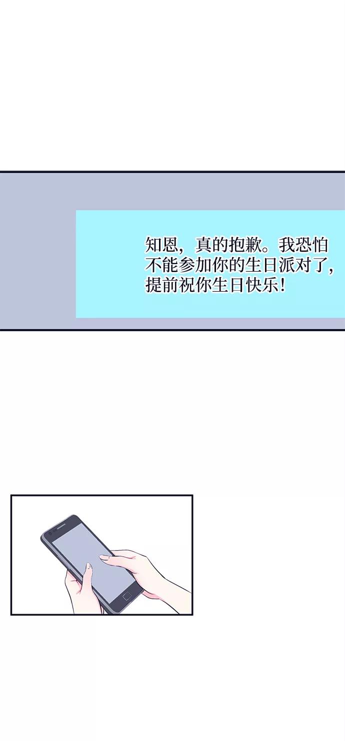 《假如生活欺骗了我们》[第32话] 关于姜书宇？1 第8页