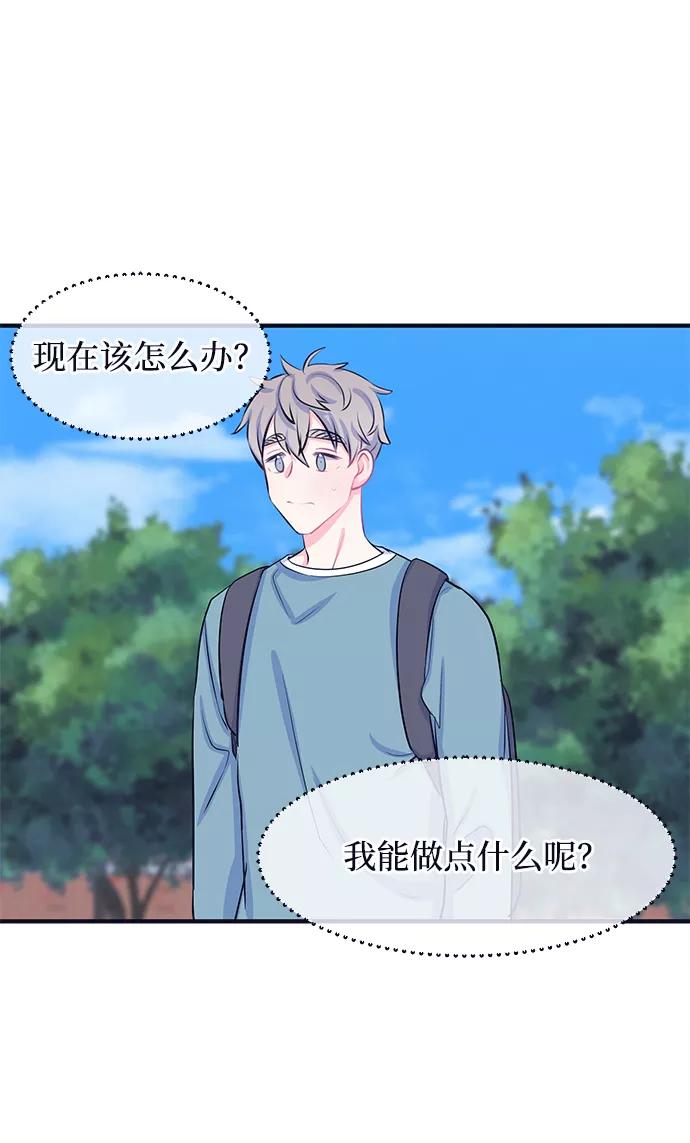 《假如生活欺骗了我们》[第32话] 关于姜书宇？1 第28页