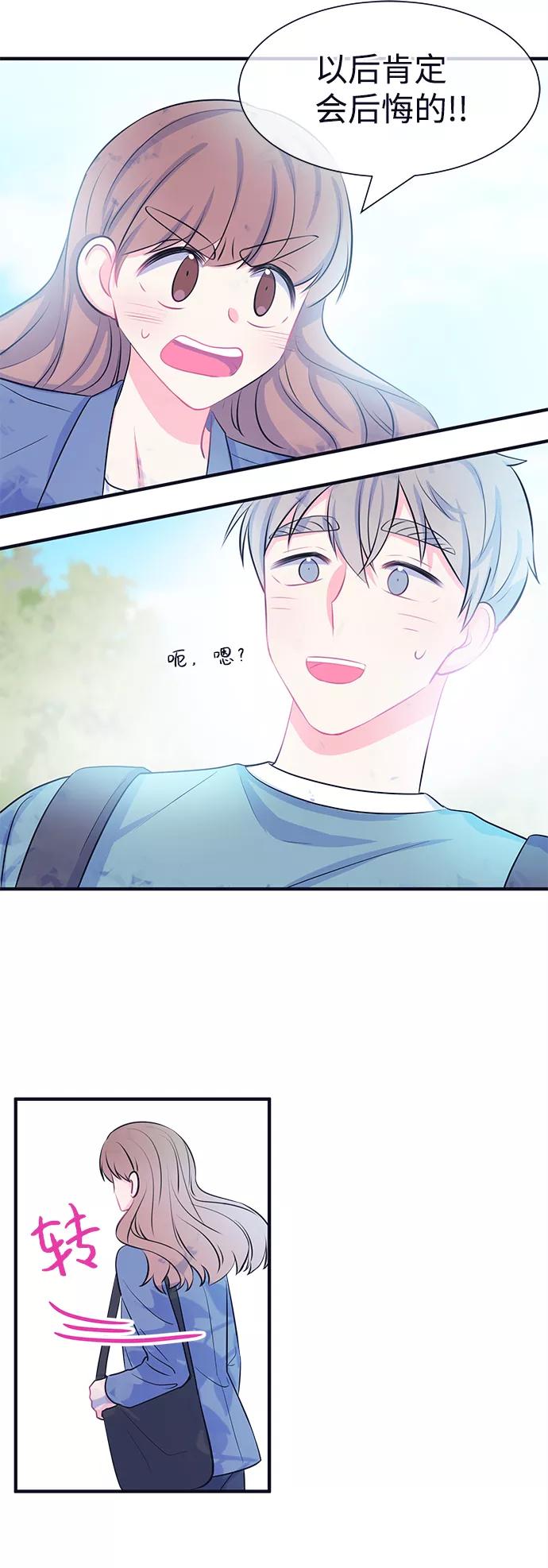 《假如生活欺骗了我们》[第33话] 关于姜书宇？2 第42页