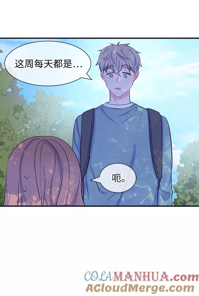 《假如生活欺骗了我们》[第33话] 关于姜书宇？2 第13页