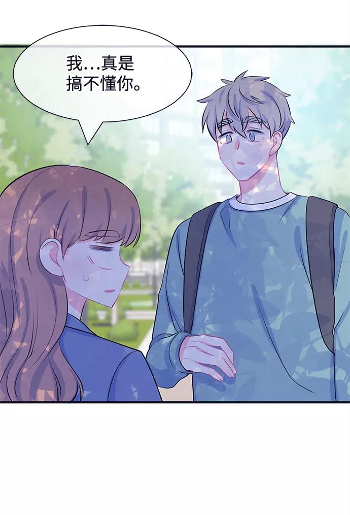 《假如生活欺骗了我们》[第33话] 关于姜书宇？2 第32页