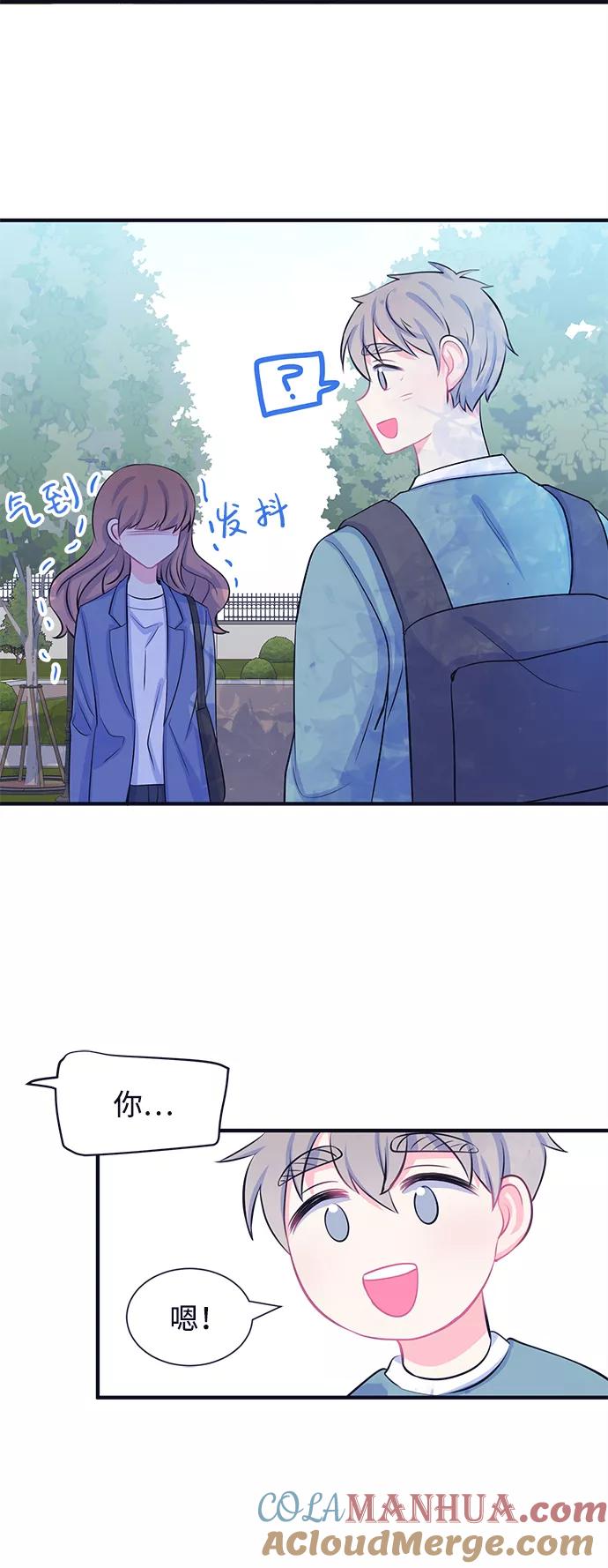 《假如生活欺骗了我们》[第33话] 关于姜书宇？2 第40页