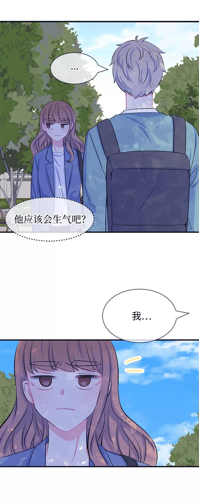 《假如生活欺骗了我们》[第33话] 关于姜书宇？2 第26页