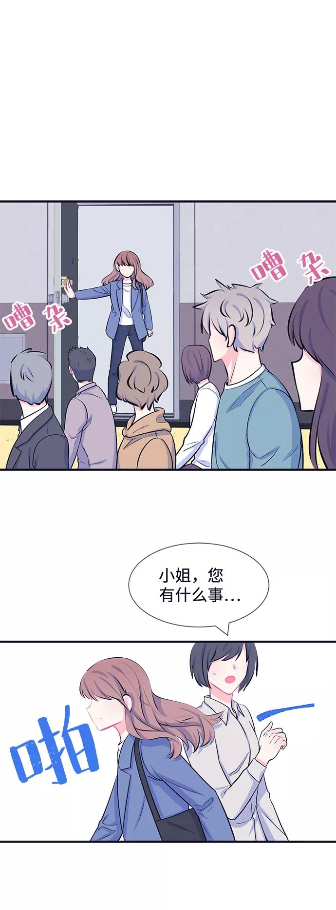 《假如生活欺骗了我们》[第33话] 关于姜书宇？2 第2页